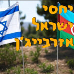 השבוע במזרח התיכון