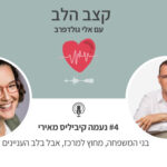 פסיכולוגיה שיקומית בגובה העיניים פסיכולוגיה שיקומית בגובה העיניים