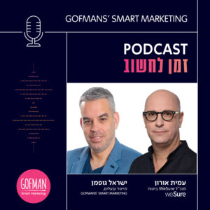 איך נראה העתיד של הביטוח הדיגיטלי – בעידן שבו ה-AI כבר כאן? | זמן לחשוב #212