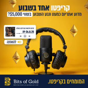 למה אתריום כמעט ונגע השבוע בשווי $5,000? למה אתריום כמעט ונגע השבוע בשווי $5,000?