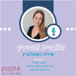 “פשוט להיות”–איך בונים נוכחות אמיתית בלי לאבד את עצמך “פשוט להיות”–איך בונים נוכחות אמיתית בלי לאבד את עצמך