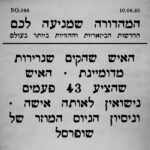 096 | מה זה פה? גן זונות? וסיפורים נוספים