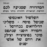 המהדורה שמגיעה לכם
