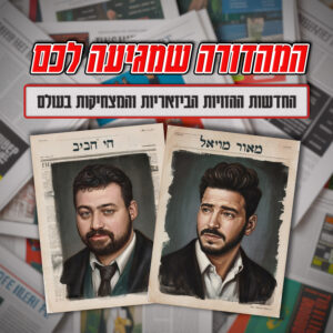 105 | תיאורית הצבעים של חי וסיפורים נוספים