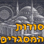 השבוע במזרח התיכון