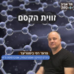 זווית הקסם
