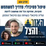 האור והצל - מסע של כנות להתעוררות רוחנית האור והצל - מסע של כנות להתעוררות רוחנית