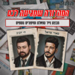100 | מבצע נייר טואלט וסיפורים נוספים