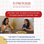 פרק 22 - גנים, הורמונים ומה שביניהם: למה אחים זה סיפור אהבה מסובך פרק 22 - גנים, הורמונים ומה שביניהם: למה אחים זה סיפור אהבה מסובך