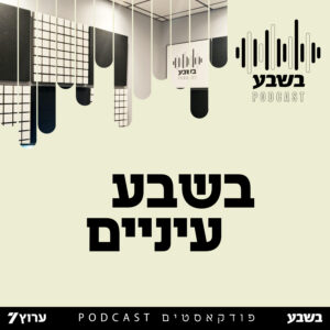 סוסיא מתחדשת – סיורים, היסטוריה וטבע בדרום הר חברון