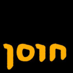 חוסן | פרופ׳ יורם גדרון | המזרח התיכון חוסן | פרופ׳ יורם גדרון | המזרח התיכון