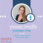 ביום כיפור פתחתי מיקרופון: גאונות או ירייה ברגל? ביום כיפור פתחתי מיקרופון: גאונות או ירייה ברגל?