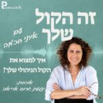 PodcaSkills - פודקאסקילס PodcaSkills - פודקאסקילס