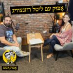 אָבּוּקאסט | מדברים הורות עם אָבּוּק אָבּוּקאסט | מדברים הורות עם אָבּוּק