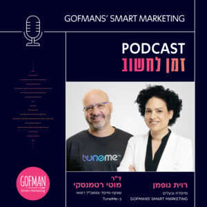 איך מתח נפשי, אינסומניה וגלי קול קשורים זה לזה? | זמן לחשוב 218