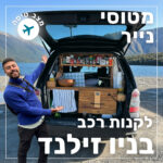 מטוסי נייר Paper Planes מטוסי נייר Paper Planes