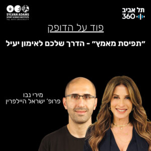 ״תפיסת מאמץ״ – הדרך שלכם לאימון יעיל ״תפיסת מאמץ״ – הדרך שלכם לאימון יעיל