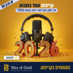 קריפטו אחד בשבוע: איך שוק הקריפטו יראה בשנת 2026 קריפטו אחד בשבוע: איך שוק הקריפטו יראה בשנת 2026