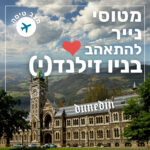 149- להתאהב בניו זילנד(י) | מצב טיסה 149- להתאהב בניו זילנד(י) | מצב טיסה