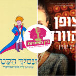 פרק 85 - ורדים וקוצים פרק 85 - ורדים וקוצים