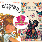 פרק 86 - מספרים פרק 86 - מספרים