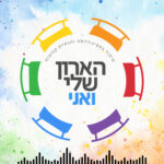 הארון שלי ואני - לצאת מהארון בקלאס - סיפורים אמיתיים שמזעזעים את הלב ומאירים את הנשמה הארון שלי ואני - לצאת מהארון בקלאס - סיפורים אמיתיים שמזעזעים את הלב ומאירים את הנשמה