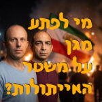 השבוע במזרח התיכון השבוע במזרח התיכון
