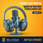 קריפטו אחד בשבוע: האם 2026 תהיה השנה של את'ריום קריפטו אחד בשבוע: האם 2026 תהיה השנה של את'ריום