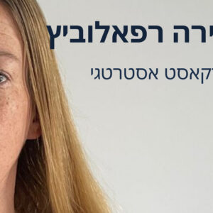 טיפים להחלטה נכונה