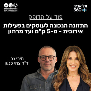 התזונה הנכונה לעוסקים בפעילות אירובית – מ-5 ק"מ ועד מרתון