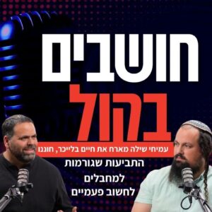 עו"ד חיים בלייכר – המתקפה המשפטית שגורמת למחבלים לרעוד