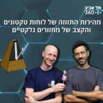 מהירות התזוזה של לוחות טקטונים והקצב של מחזורים גלקטיים מהירות התזוזה של לוחות טקטונים והקצב של מחזורים גלקטיים