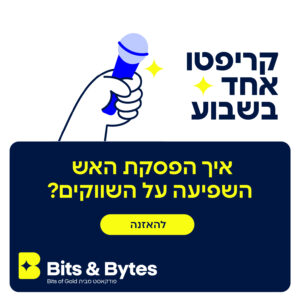 קריפטו אחד בשבוע: איך הפסקת האש השפיעה על השווקים?