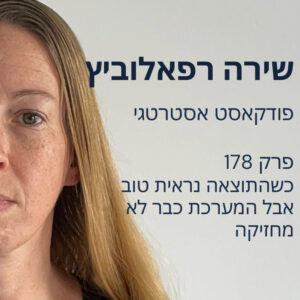 כשהתוצאה נראית טוב אבל המערכת כבר לא מחזיקה כשהתוצאה נראית טוב אבל המערכת כבר לא מחזיקה