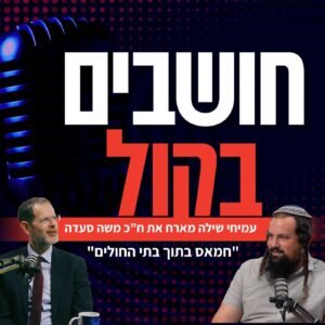 ח"כ משה סעדה: "המערכת רקובה – מעלילים עלילות דם על לוחמים"