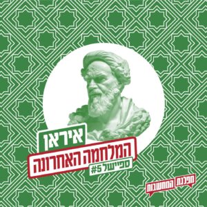 המלחמה האחרונה: | מי ניצח? ספיישל 5