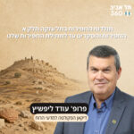 חפירות תל עזקה פרק 5 | תולדות החפירות בתל עזקה חלק א: החפירות והסקרים עד לתחילת החפירות שלנו חפירות תל עזקה פרק 5 | תולדות החפירות בתל עזקה חלק א: החפירות והסקרים עד לתחילת החפירות שלנו