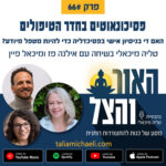 האור והצל - מסע של כנות להתעוררות רוחנית האור והצל - מסע של כנות להתעוררות רוחנית