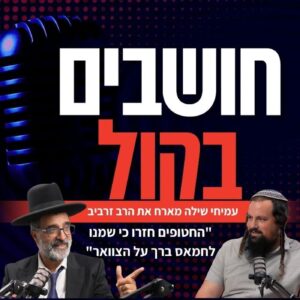 הרב אברהם זרביב, הדיין שלחם בעזה ועכשיו במילואים בלבנון, בראיון מיוחד