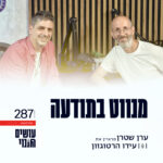 עושים שינוי - שיחות עם אנשים שממציאים את עצמם בכל פעם מחדש עושים שינוי - שיחות עם אנשים שממציאים את עצמם בכל פעם מחדש
