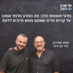 מדעי תשומת הלב: מה המדע מלמד אותנו על קניית מדיה שאתם ממש חייבים לדעת מדעי תשומת הלב: מה המדע מלמד אותנו על קניית מדיה שאתם ממש חייבים לדעת