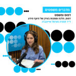 מדברים משפטים, עונה 5, פרק 13: דפוס ומשפט - דפוס, הלכה וסמכות בעידן של היצף מידע מדברים משפטים, עונה 5, פרק 13: דפוס ומשפט - דפוס, הלכה וסמכות בעידן של היצף מידע