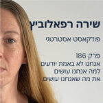 הצעדים שבדרך הצעדים שבדרך