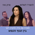 להפרד לשלום להפרד לשלום