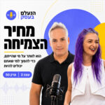מחיר הצמיחה הוא לוותר על מי שהייתם, כדי להפוך למי שאתם יכולים להיות | עונה 2 פרק 50 מחיר הצמיחה הוא לוותר על מי שהייתם, כדי להפוך למי שאתם יכולים להיות | עונה 2 פרק 50
