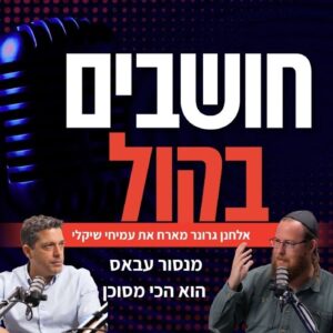 השר שיקלי באולפן הקול היהודי: מנסור עבאס הוא הכי מסוכן