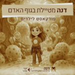 היסטוריה לילדים History for children היסטוריה לילדים History for children