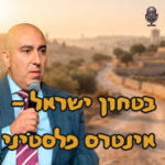 השבוע במזרח התיכון השבוע במזרח התיכון