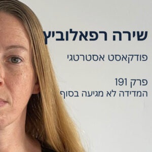 המדידה לא מגיעה בסוף