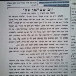 על הטשטוש הפרדיגמטי שבין הגלות לגאולה, האנושי לאלוהי – המהפכה בתפיסת הגאולה והמשיחיות בעקבות שבתי צבי. מאמר מיוחד לתשעה באב תשפ”ו – 400 שנה להולדתו של שבתי צבי (תפ”ו – תשפ”ו 1626-2026) על הטשטוש הפרדיגמטי שבין הגלות לגאולה, האנושי לאלוהי – המהפכה בתפיסת הגאולה והמשיחיות בעקבות שבתי צבי. מאמר מיוחד לתשעה באב תשפ”ו – 400 שנה להולדתו של שבתי צבי (תפ”ו – תשפ”ו 1626-2026)